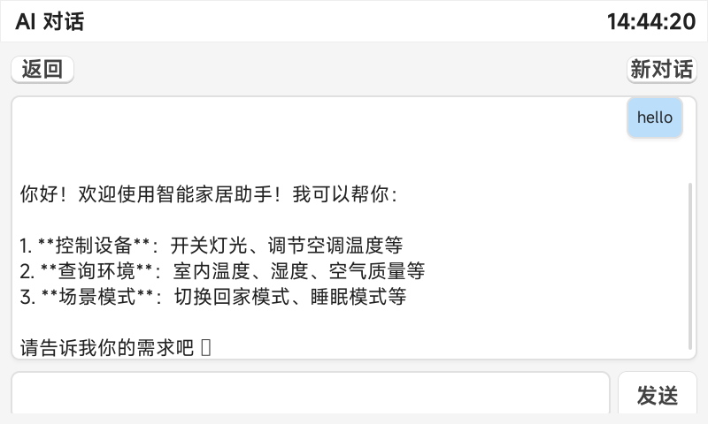 AI对话