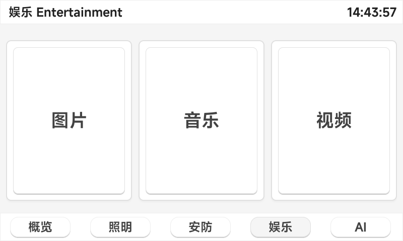 娱乐中心