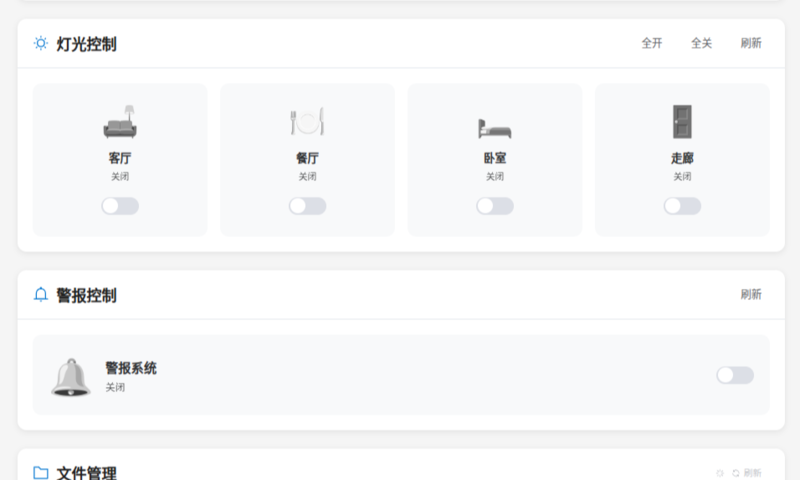 Web 控制端界面